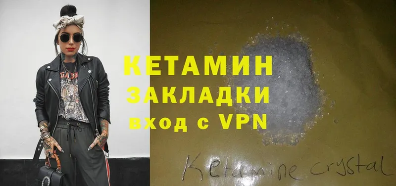 Кетамин VHQ  Знаменск 