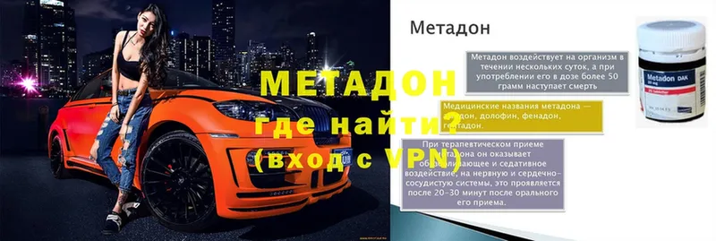 продажа наркотиков  Знаменск  OMG рабочий сайт  Метадон methadone 